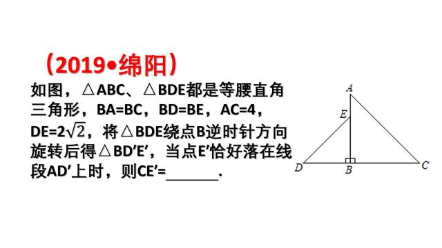 中考数学：各种旋转试题的解题技巧，初中生一定要掌握