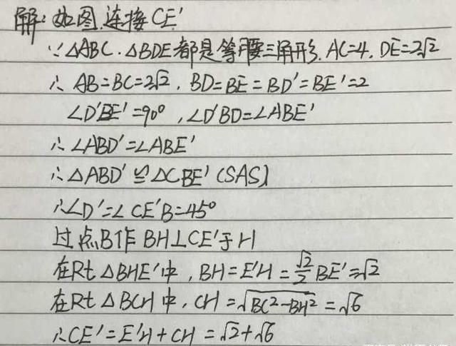 中考数学：各种旋转试题的解题技巧，初中生一定要掌握