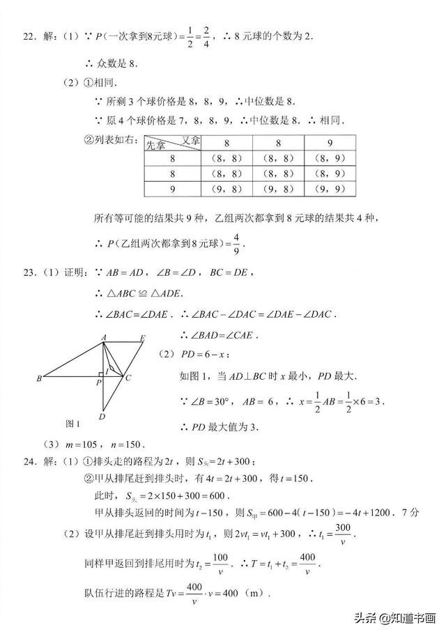 2019年河北省中考数学试卷及答案（高清）