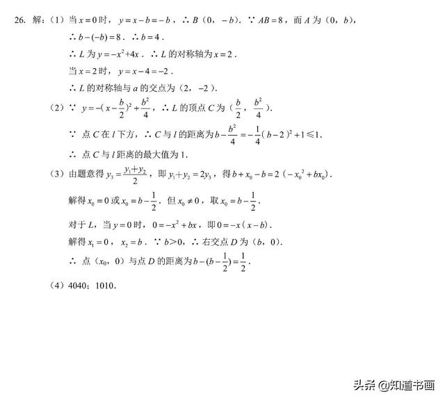 2019年河北省中考数学试卷及答案（高清）