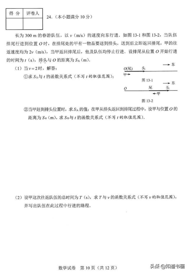 2019年河北省中考数学试卷及答案（高清）