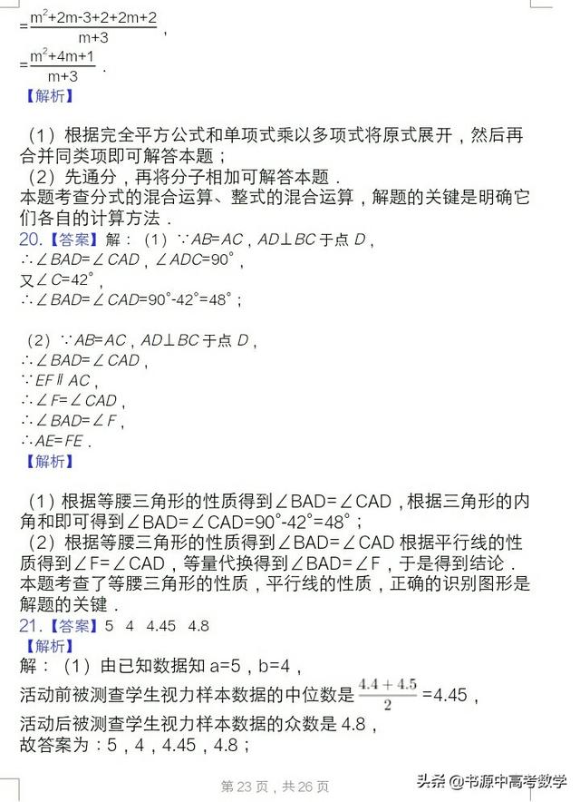 2019年重庆市中考数学试卷(B卷)