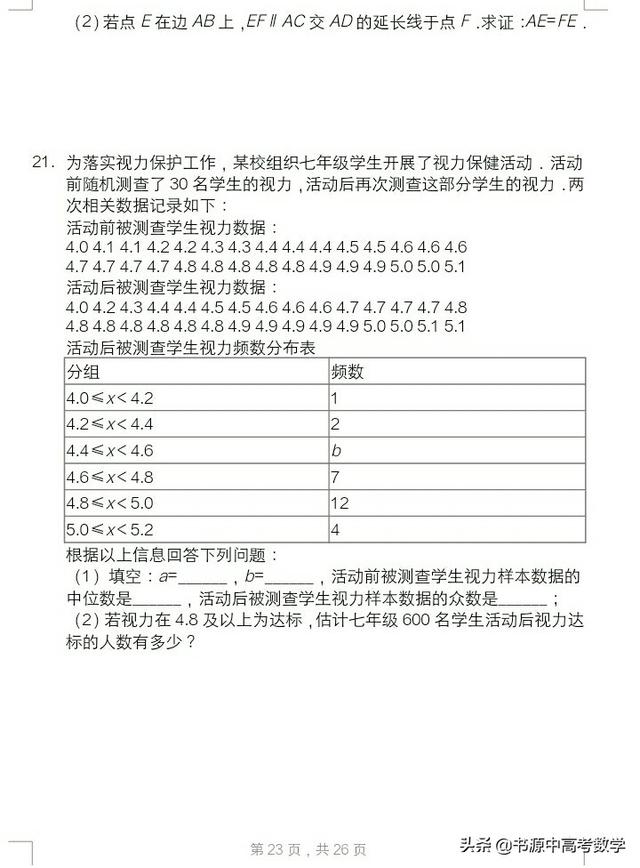 2019年重庆市中考数学试卷(B卷)