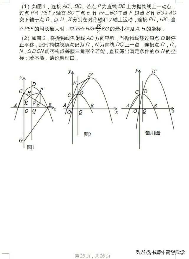 2019年重庆市中考数学试卷(B卷)