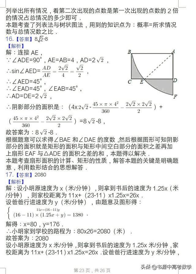 2019年重庆市中考数学试卷(B卷)