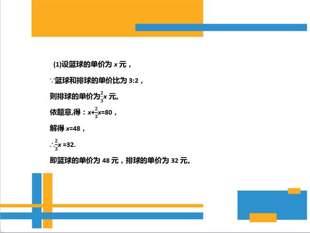 八年级下册方程不等式组函数综合应用题，教你拿到全分