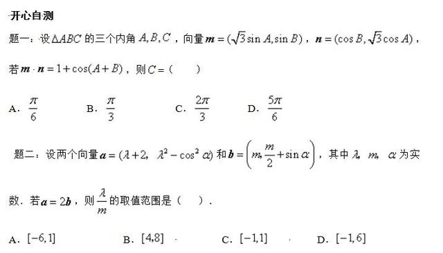 高中数学：三角函数与平面向量综合问题—6种类型 全面解析