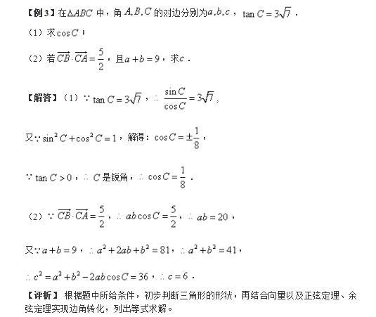 高中数学：三角函数与平面向量综合问题—6种类型 全面解析