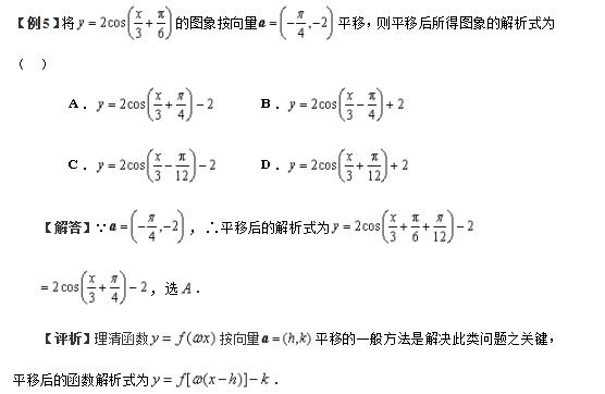 高中数学：三角函数与平面向量综合问题—6种类型 全面解析