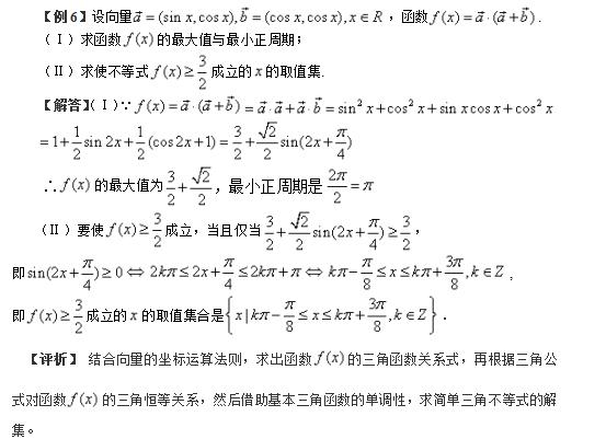 高中数学：三角函数与平面向量综合问题—6种类型 全面解析