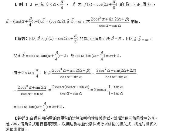 高中数学：三角函数与平面向量综合问题—6种类型 全面解析