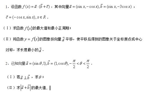 高中数学：三角函数与平面向量综合问题—6种类型 全面解析