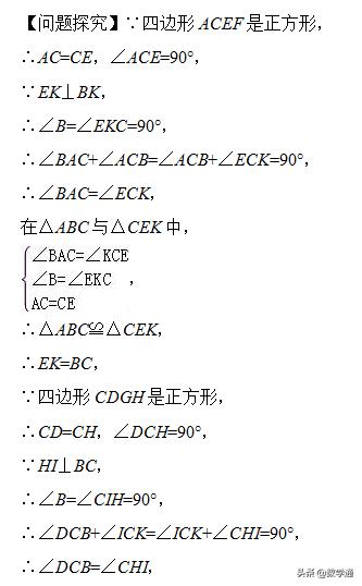 几何综合题目