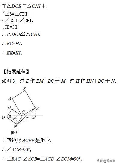 几何综合题目