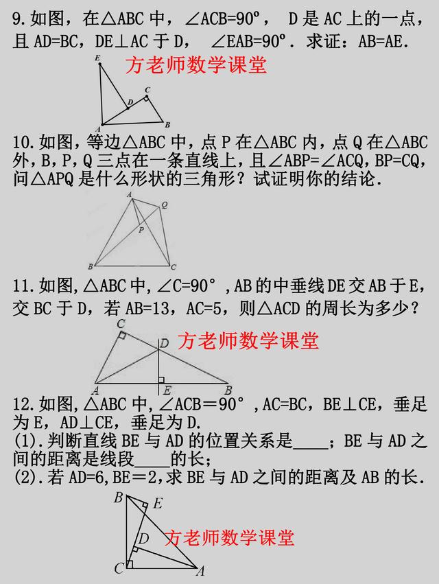 八年级数学，三角形计算与证明，专项培优训练100题，可直接打印