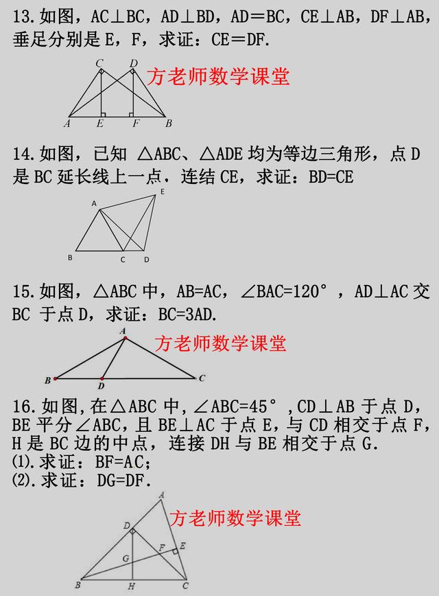 八年级数学，三角形计算与证明，专项培优训练100题，可直接打印