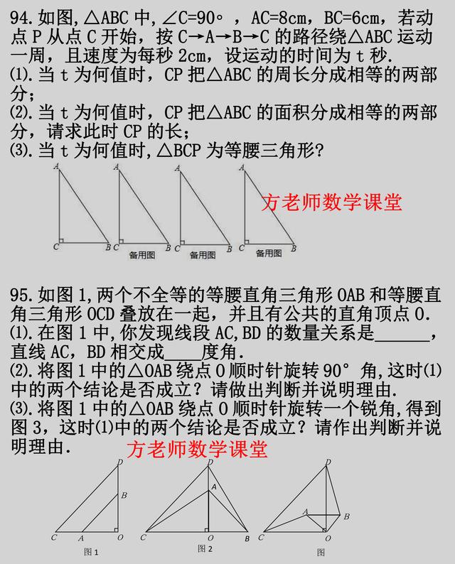 八年级数学，三角形计算与证明，专项培优训练100题，可直接打印