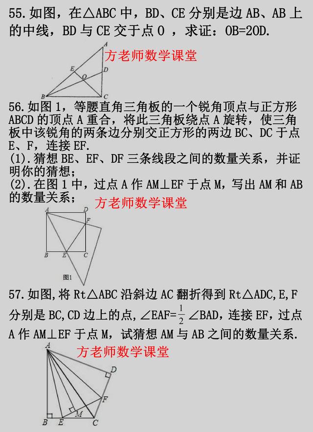 八年级数学，三角形计算与证明，专项培优训练100题，可直接打印