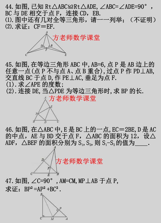 八年级数学，三角形计算与证明，专项培优训练100题，可直接打印