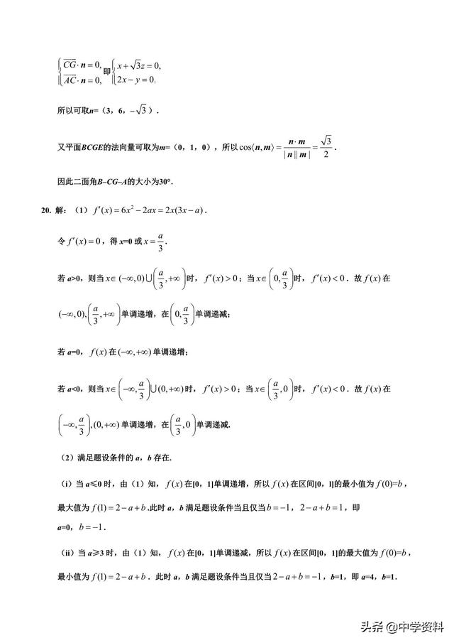 2019年全国卷Ⅲ理数（附答案），此时，听啥歌好