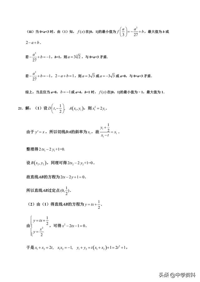 2019年全国卷Ⅲ理数（附答案），此时，听啥歌好