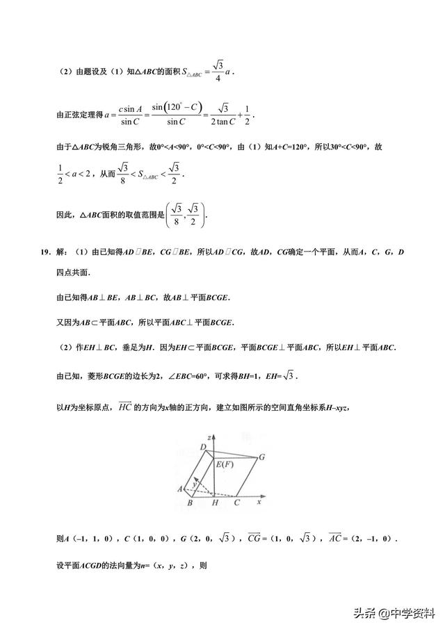 2019年全国卷Ⅲ理数（附答案），此时，听啥歌好