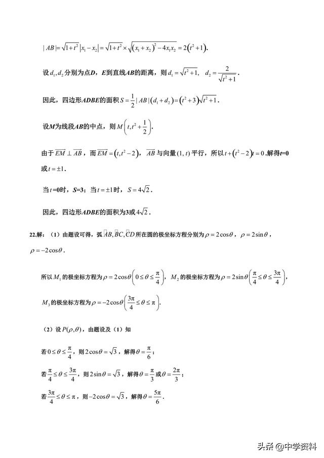 2019年全国卷Ⅲ理数（附答案），此时，听啥歌好