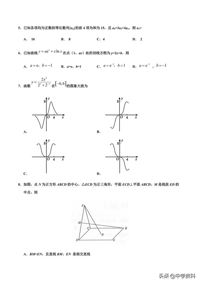 2019年全国卷Ⅲ理数（附答案），此时，听啥歌好