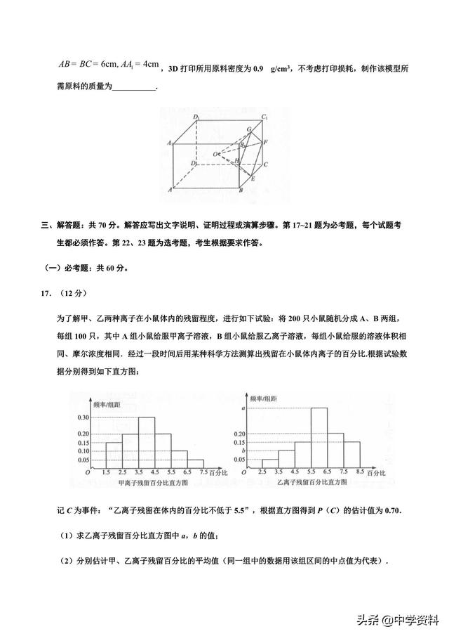 2019年全国卷Ⅲ理数（附答案），此时，听啥歌好