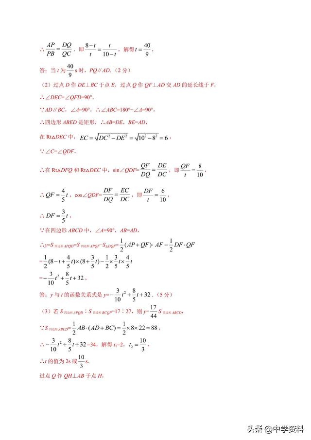 2019中考数学广东考前冲刺卷带答案 （B卷）