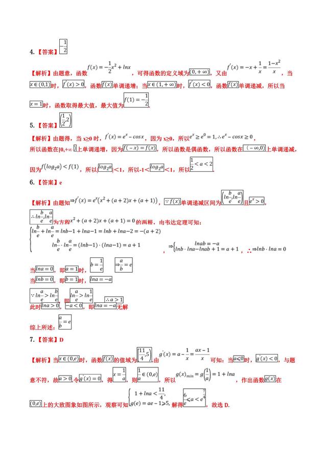 函数与导数小题，从题中看出花来