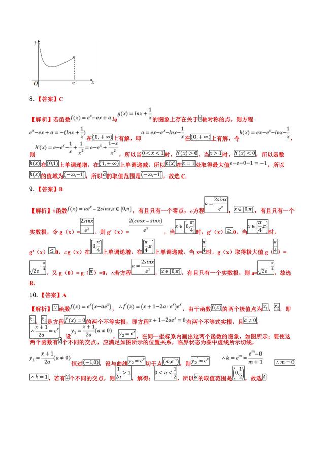 函数与导数小题，从题中看出花来