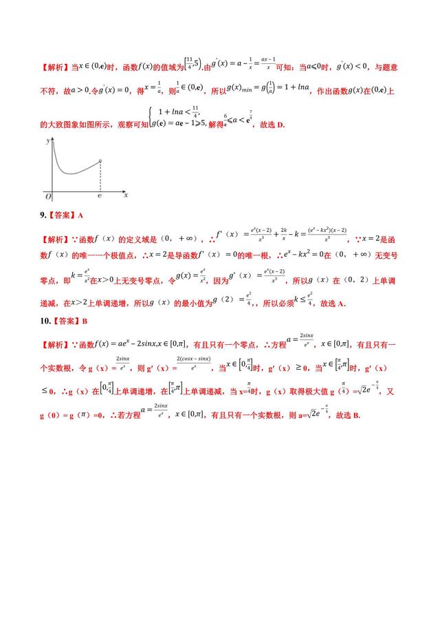 高考文数函数与导数小题，实力技巧合二为一