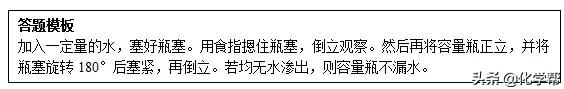 2019高考化学规范答题模板，不要丢不该丢的分！II干货