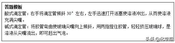 2019高考化学规范答题模板，不要丢不该丢的分！II干货