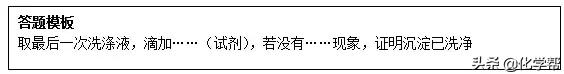 2019高考化学规范答题模板，不要丢不该丢的分！II干货