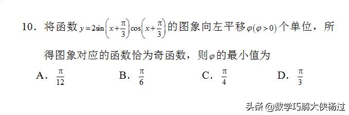 高三第一轮文科数学精选题练习