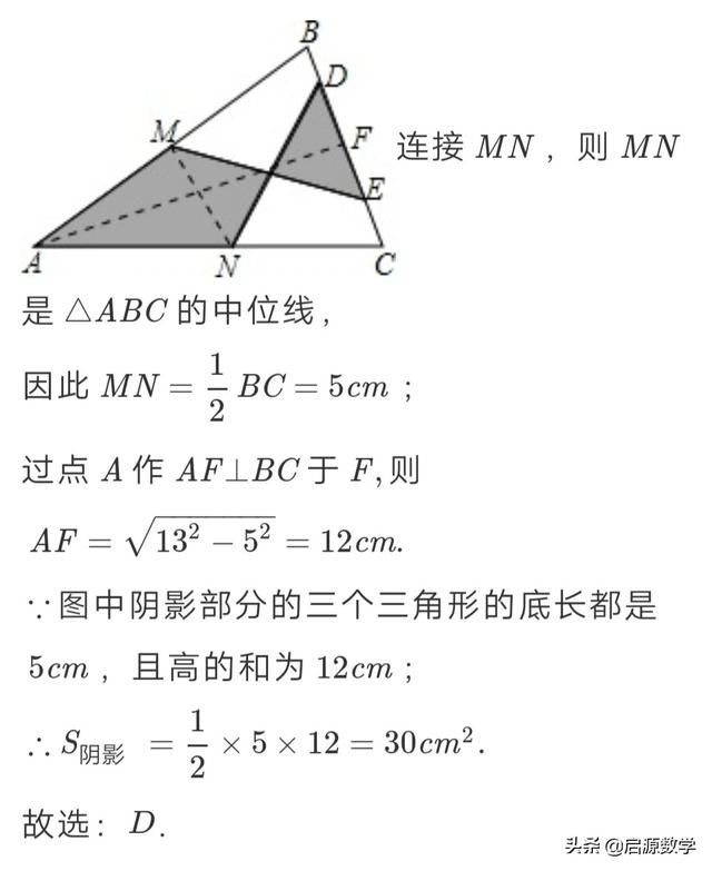 中考数学经典试题之等腰三角形的性质与三角形中位线定理的运用