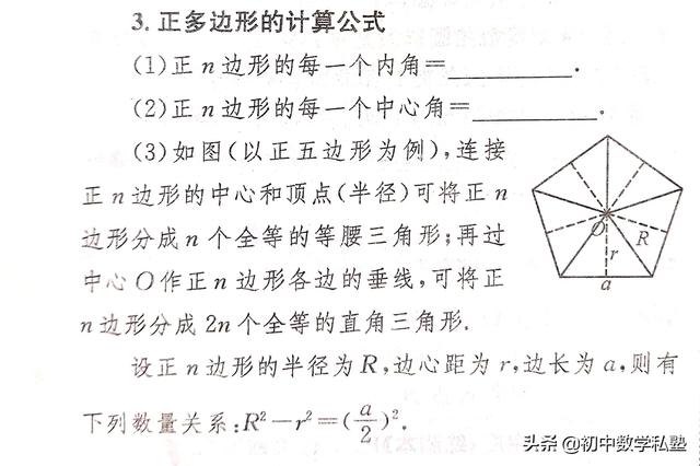 中考专题，与圆有关的计算考点归纳