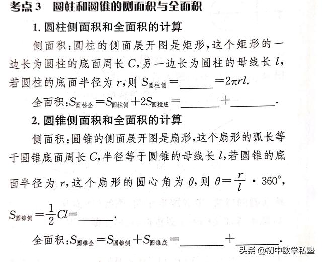 中考专题，与圆有关的计算考点归纳