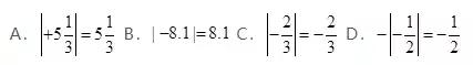 浙教版数学七上「每日一练」71010501 绝对值求解和性质应用