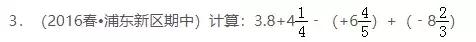 「口袋数学」浙教版数学七上「每日一学」710201 有理数的加法