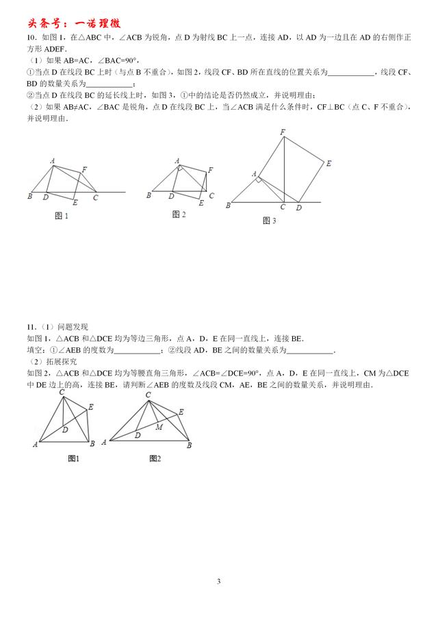 15道题，5大模型，这是初中数学全等三角形你必须掌握的内容