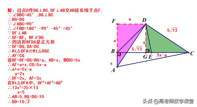 哈尔滨中考数学第二十题类型题（70），本题难度很大，有动图演示