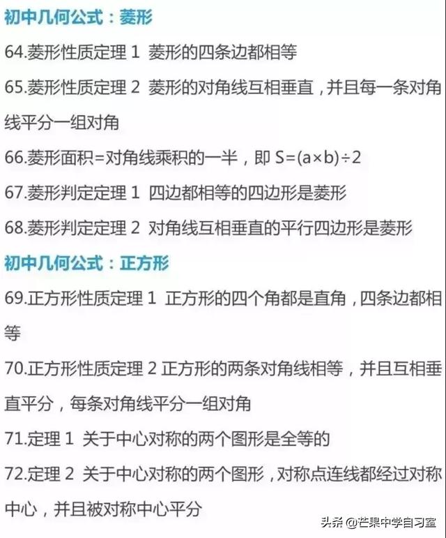 中考数学：命题老师最爱出的32个陷阱+初中几何146个知识点总结