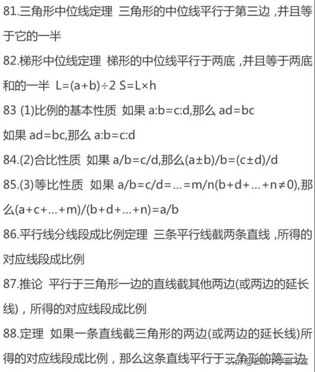 中考数学：命题老师最爱出的32个陷阱+初中几何146个知识点总结