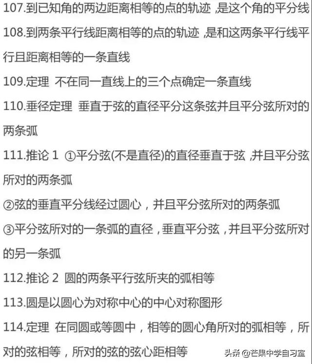 中考数学：命题老师最爱出的32个陷阱+初中几何146个知识点总结