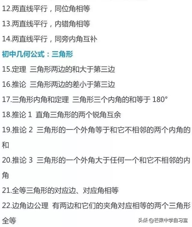 中考数学：命题老师最爱出的32个陷阱+初中几何146个知识点总结