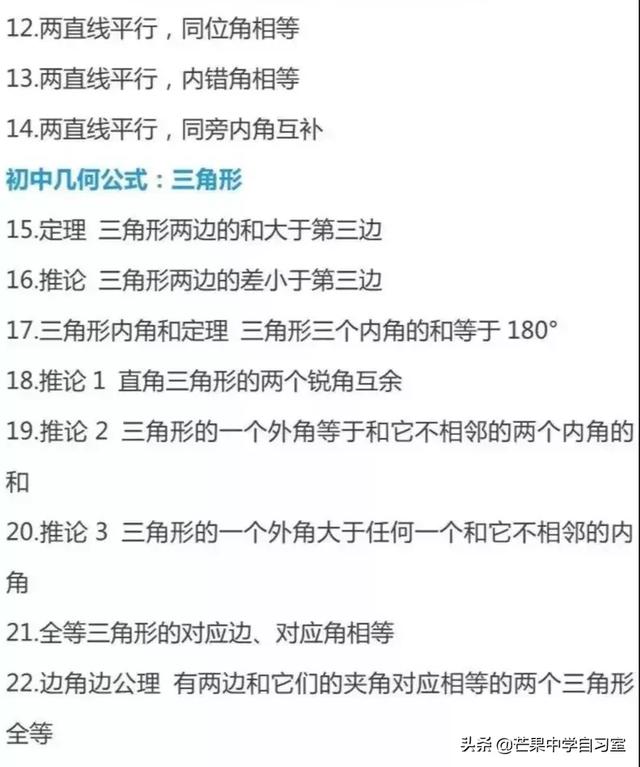 中考数学：命题老师最爱出的32个陷阱+初中几何146个知识点总结