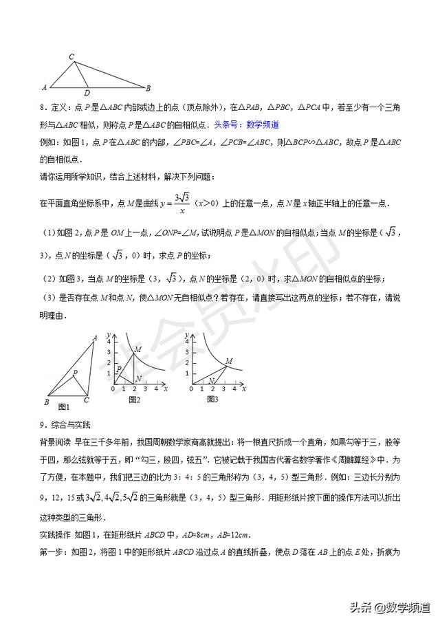 初中数学15个专题-（三）新定义概念问题